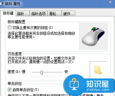 为什么Win7系统鼠标单击变双击 win7电脑下鼠标单击变双击怎么办