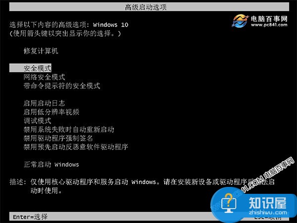 Win10开机按F8进不了安全模式没反应 Win10开机按F8怎么无法进入安全模式