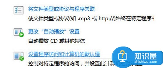 Win7如何禁止IE自行启动程序教程 Win7系统IE浏览器总是自动启动如何解决