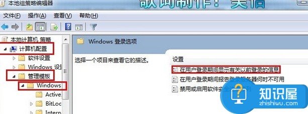 win7电脑记录下用户的登陆时间吗 Win7系统查看最后登录时间的方法