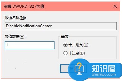 如何彻底关闭Windows10操作中心功能 怎么去除Win10任务栏通知区域操作中心图标