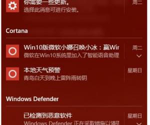 如何彻底关闭Windows10操作中心功能 怎么去除Win10任务栏通知区域操作中心图标