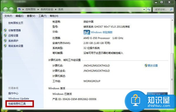 win7怎么取消系统视觉特效方法 Windows7系统如何设置关闭视觉效果