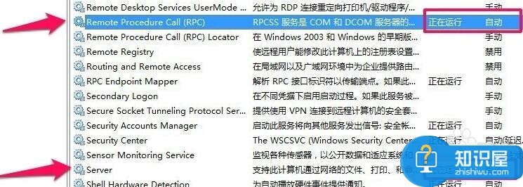 电脑使用打印机时出现RPC服务器不可用 win7电脑rpc服务器出现不可用问题