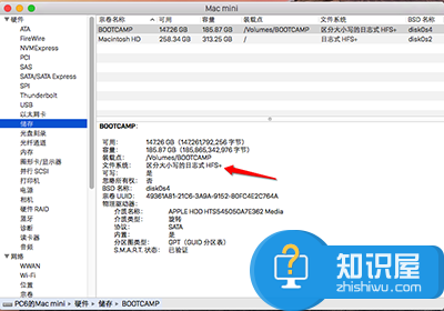 Mac硬盘格式是什么怎么查看方法 如何查看Mac硬盘中剩余容量的大小