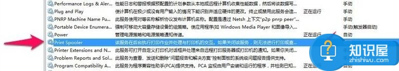 电脑使用打印机时出现RPC服务器不可用 win7电脑rpc服务器出现不可用问题