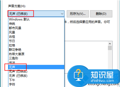 如何关闭笔记本电脑电量不足的警报声 怎么设置关闭电脑电池电量不足报警音