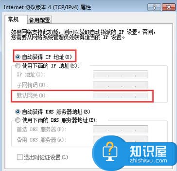 如何查询电脑的默认网关方法技巧  电脑默认网关是多少在哪查看