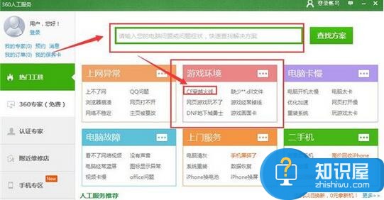 电脑cf连接服务器失败是什么原因 电脑登录穿越火线时提示服务器连接失败