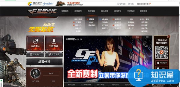 电脑cf连接服务器失败是什么原因 电脑登录穿越火线时提示服务器连接失败