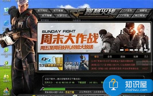 电脑cf连接服务器失败是什么原因 电脑登录穿越火线时提示服务器连接失败