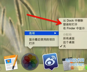 mac苹果电脑如何设置软件开机自动启动程序 苹果开机自动启动程序怎么设置