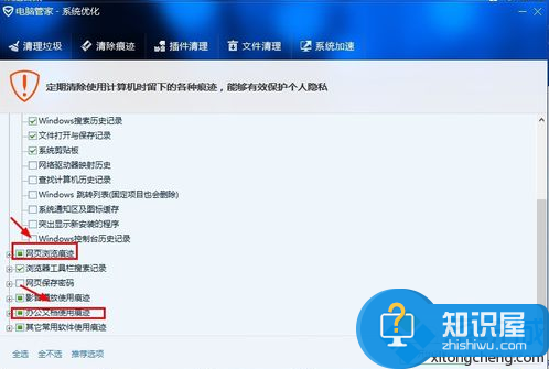 怎么完全清除电脑使用痕迹方法 如何清除电脑使用运行历史记录