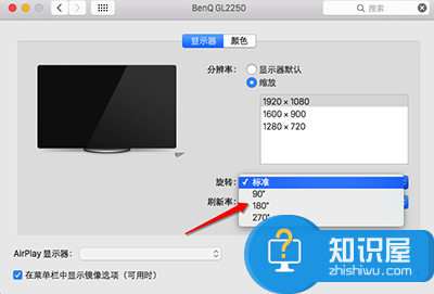 苹果Mac电脑怎么旋转屏幕 苹果Mac屏幕旋转在设置哪里面调整