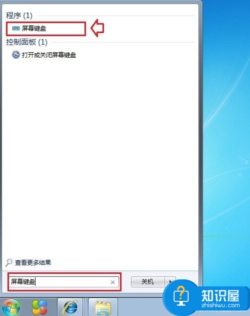怎么启动打开电脑的屏幕键盘方法步骤 电脑屏幕键盘在哪里怎么显示出来