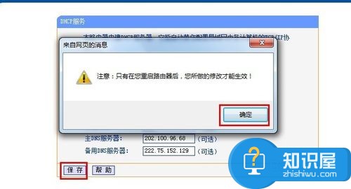 电脑dhcp服务器要怎么设置吗 win7系统dhcp服务器如何设置方法