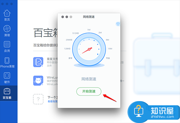 mac苹果电脑系统下怎么测网速很慢 macbookpro怎么查看网络速度方法