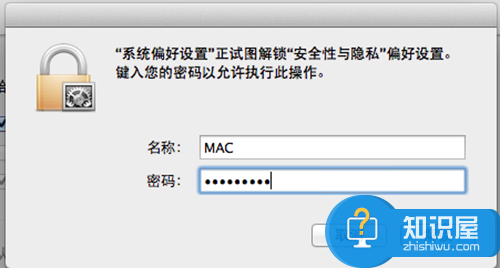 Mac如何打开身份不明开发者的程序 Mac打不开身份不明的开发者怎么办
