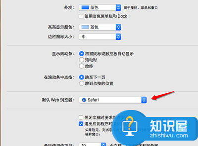 Mac电脑怎么设置默认网页浏览器 苹果电脑默认浏览器在哪如何设置
