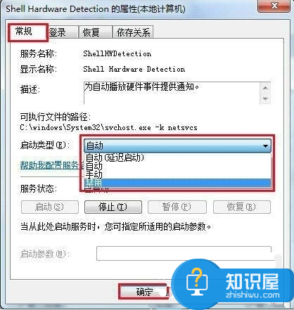 电脑如何禁止u盘自动运行方法 win7怎么禁止U盘的自动播放自动运行