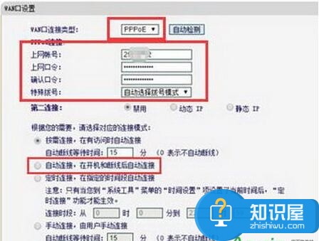 怎么设置电脑开机自动连接宽带  win7宽带自动连接设置方法技巧