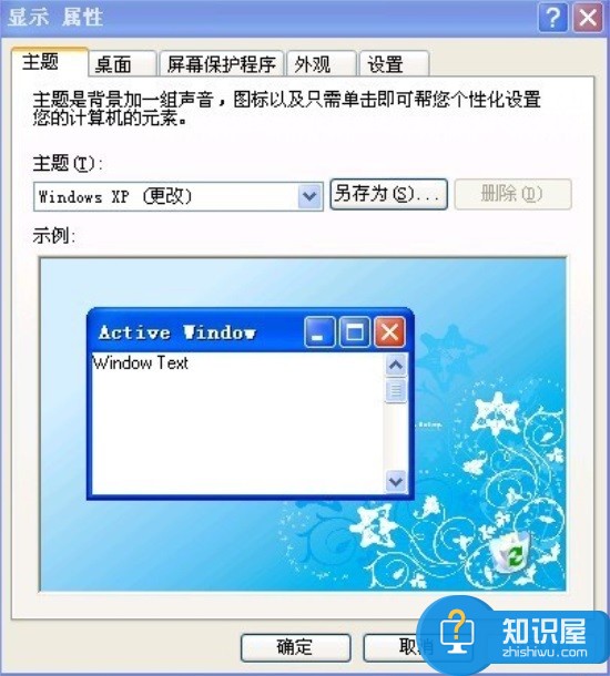 Win7系统桌面图标被恶意软件篡改了 电脑桌面图标变成未知图标怎么恢复