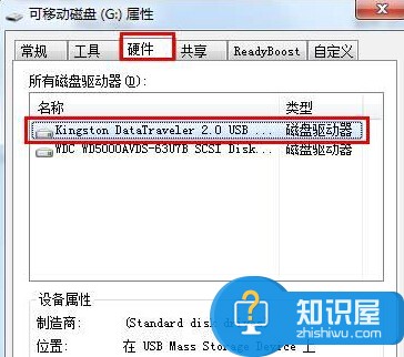 怎样设置不用安全删除硬件直接拔出U盘 u盘安全删除硬件如何设置方法