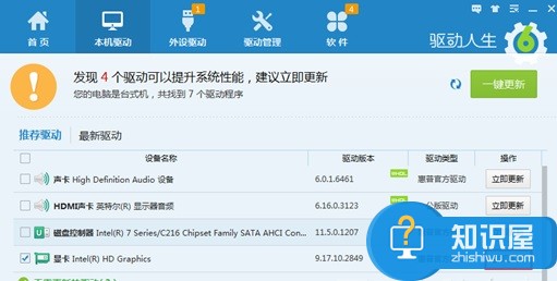 directx出现异常怎么修复工具方法 电脑中如何使用DirectX修复工具