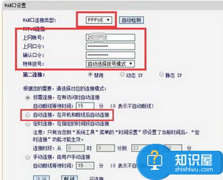 win7如何设置开机自动连接宽带步骤 电脑宽带自动连接设置怎么操作