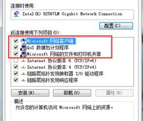 win7系统网上邻居无法访问怎么办 电脑网上邻居突然无法访问解决方法