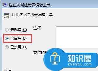 电脑中如何禁止运行注册表编辑器 WIN7怎么禁止打开注册表编辑器