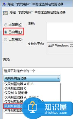 Win7系统怎么隐藏本地磁盘驱动器方法 如何隐藏电脑中指定的驱动器技巧