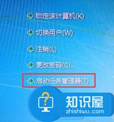 如何用快捷键启动任务管理器方法 win7电脑怎么快速打开任务管理器