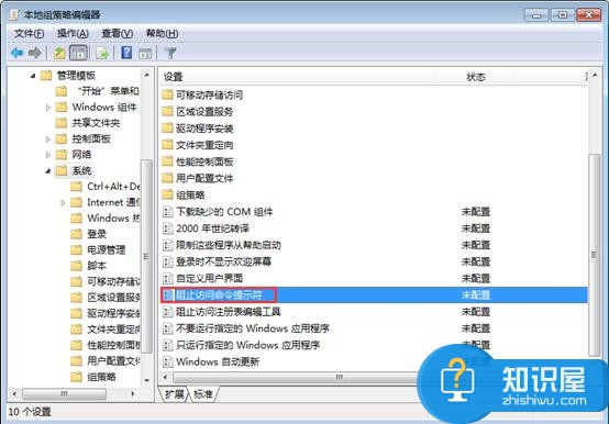 如何在win7电脑中禁止使用命令提示符功能 win7系统怎么禁止运行命令提示符