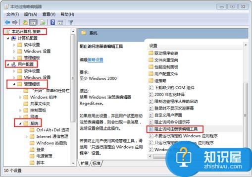 电脑怎么锁定和解除注册表编辑器 怎样解除注册表被恶意锁定如何解除