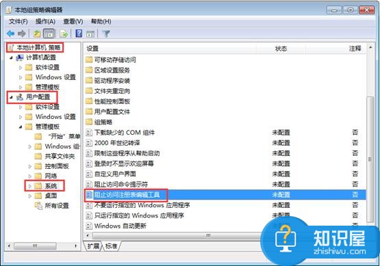 电脑中如何禁止运行注册表编辑器 WIN7怎么禁止打开注册表编辑器