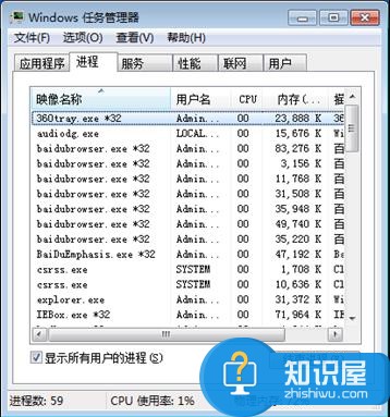 如何用快捷键启动任务管理器方法 win7电脑怎么快速打开任务管理器