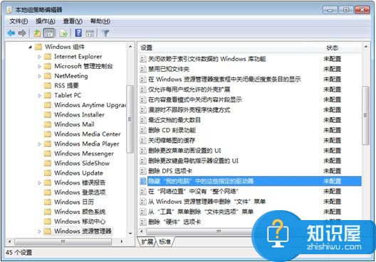 Win7系统怎么隐藏本地磁盘驱动器方法 如何隐藏电脑中指定的驱动器技巧