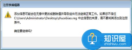 电脑怎样才能恢复注册表信息方法 电脑注册表被更改后怎么还原教程