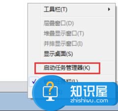 如何用快捷键启动任务管理器方法 win7电脑怎么快速打开任务管理器