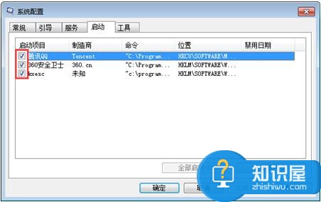 电脑系统启动变慢了解决方法 win7电脑开机突然变的特别慢怎么办