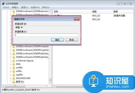 电脑注册表编辑器怎么新建项方法步骤 win7注册表中如何快速建立新键项