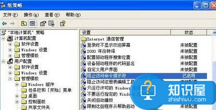 如何在win7电脑中禁止使用命令提示符功能 怎么禁用CMD命令提示符方法