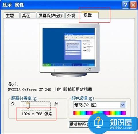 为什么电脑连接投影仪电脑不是全屏 投影仪连接电脑不能全屏显示怎么办