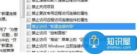 电脑怎么禁止拨号连接方法步骤 win7系统禁止建立新的拨号连接