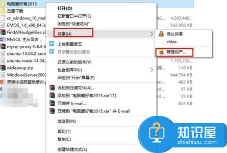 win10如何建立局域网共享文件夹 windows10怎么建立家庭局域网共享