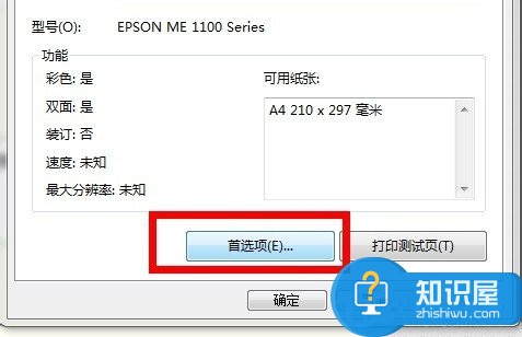 win7系统打印机的清洗程序在哪里 电脑上怎么清洗打印机方法教程