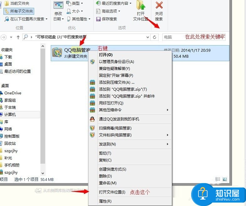 Win7系统U盘找不到指定的模块解决方法 Win7U盘无法打开提示找不到指定的模块