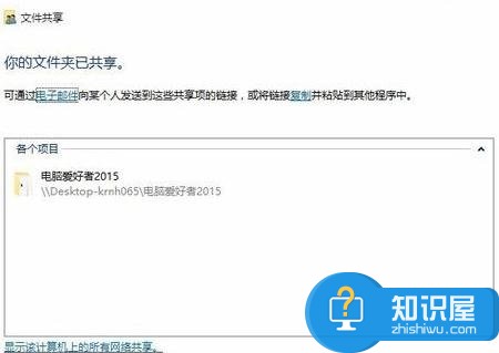 win10如何建立局域网共享文件夹 windows10怎么建立家庭局域网共享