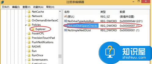 Win7磁盘空间不足时显示为红色怎么取消 win7出现禁用磁盘空间不足提醒